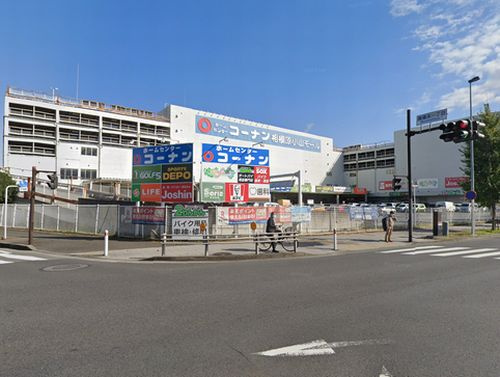 【ショッピングセンター】コーナン相模原小山モール店まで530ｍ