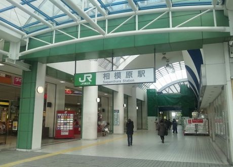 【駅】横浜線『相模原』駅まで1203ｍ