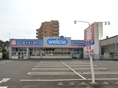 【ドラッグストア】ウエルシア座間ひばりが丘店まで1037ｍ