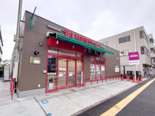 【スーパー】まいばすけっと相模原清新1丁目店まで665ｍ