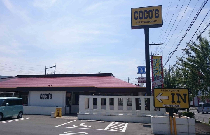 【ファミリーレストラン】ココス　白岡店まで1530ｍ