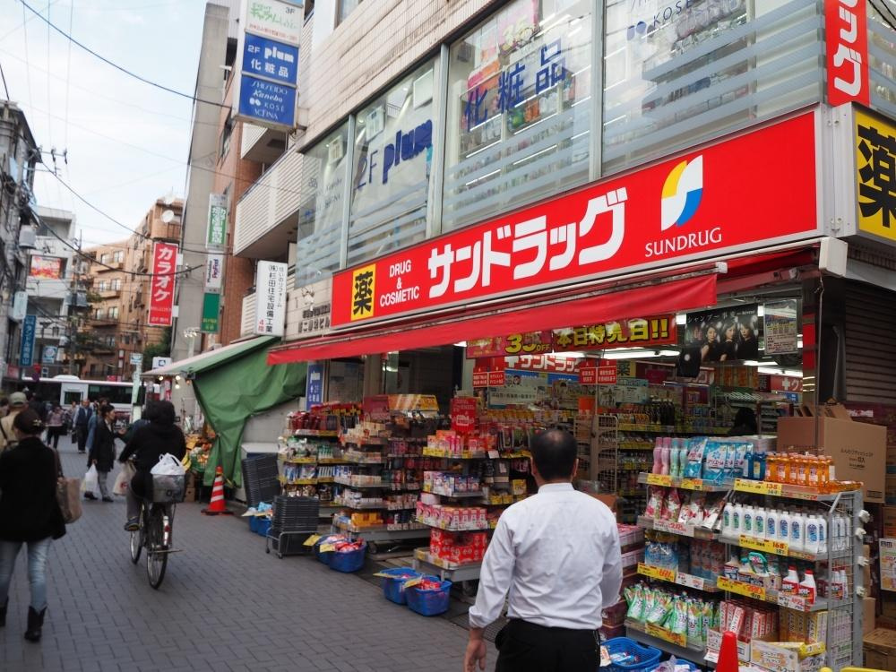【ドラッグストア】サンドラッグ千歳烏山店まで993ｍ