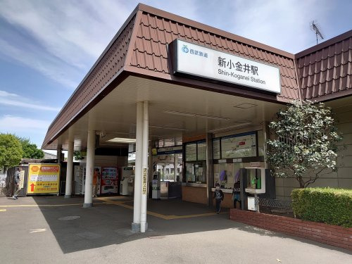 【駅】新小金井駅まで607ｍ
