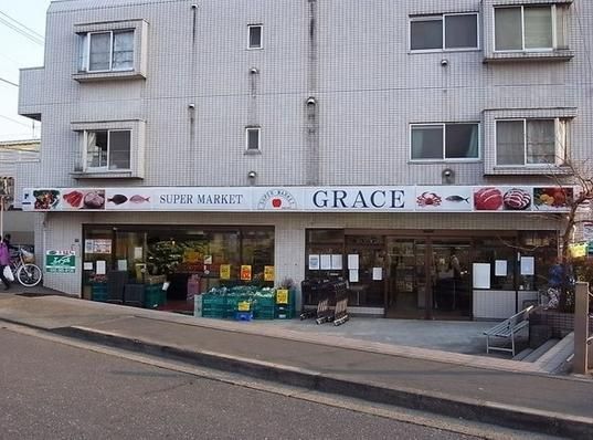 【スーパー】グレース東小金井店まで1137ｍ