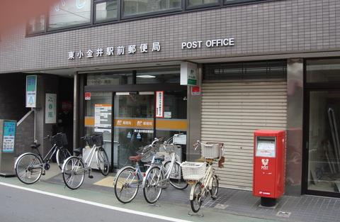 【郵便局】東小金井駅前郵便局まで913ｍ