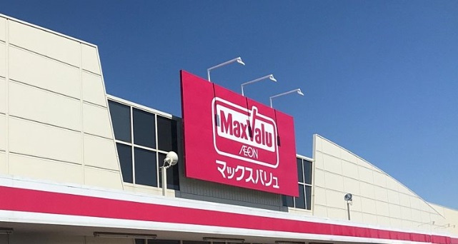 【スーパー】イオンタウン相生店まで600ｍ