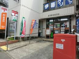 【郵便局】座間駅前郵便局まで1946ｍ