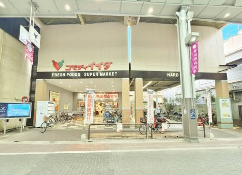【スーパー】コモディイイダハッピーロード大山店まで640ｍ