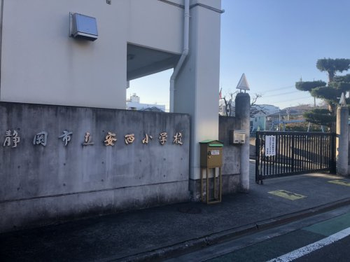【小学校】静岡市立安西小学校まで335ｍ