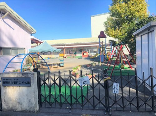 【保育園】静岡市立折戸こども園まで1165ｍ