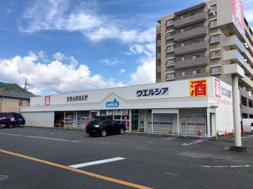 【ドラッグストア】ウエルシア静岡唐瀬店まで204ｍ