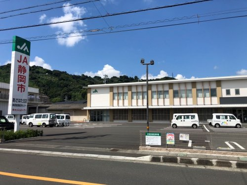 【銀行】JA静岡市あさはた支店まで131ｍ