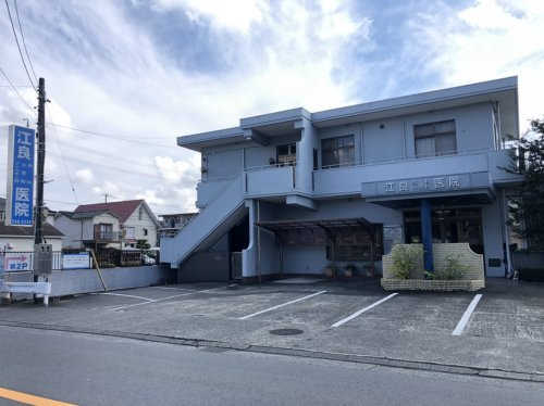 【小児科】江良内科小児科医院まで155ｍ