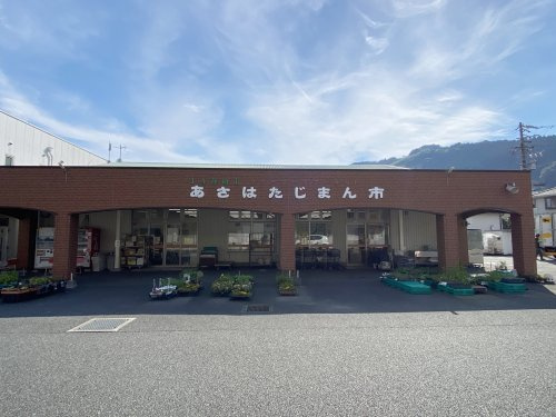 【スーパー】JA静岡市　あさはたじまん市まで679ｍ
