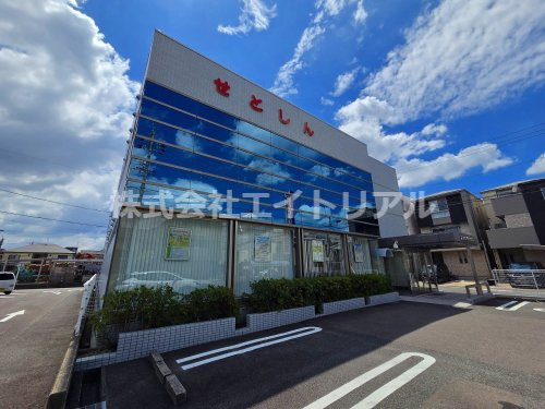【銀行】瀬戸信用金庫城北支店まで353ｍ