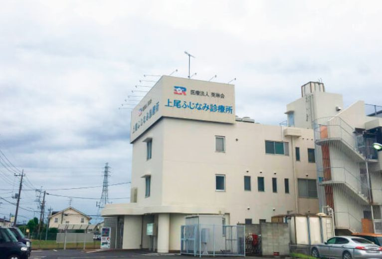 【総合病院】上尾ふじなみ診療所まで828ｍ