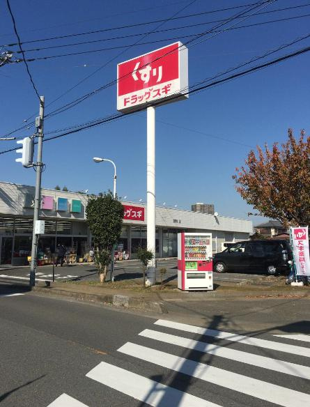 【ドラッグストア】ドラッグスギ　井戸木店まで605ｍ