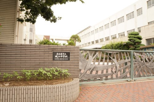 【中学校】名古屋市立城山中学校まで595ｍ