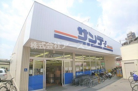 【スーパー】サンディ　北江口店まで257ｍ