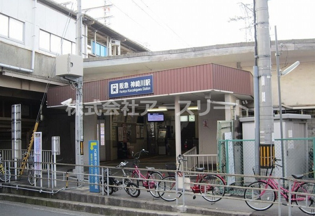 【駅】阪急神戸線神崎川駅まで816ｍ