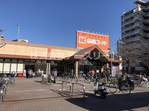 【スーパー】関西スーパー　南江口店まで363ｍ