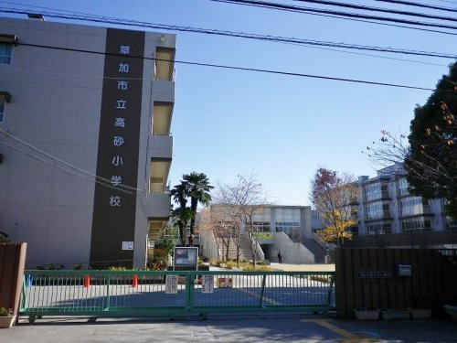 【小学校】草加市立高砂小学校まで596ｍ