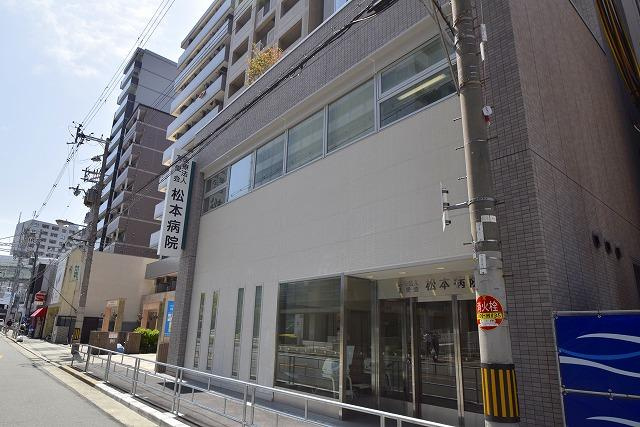 【クリニック】松本病院　まで994ｍ