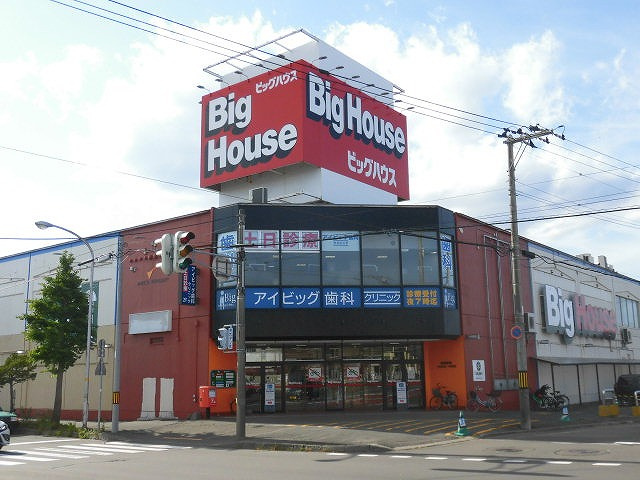 【スーパー】ビッグハウス恵庭店まで736ｍ