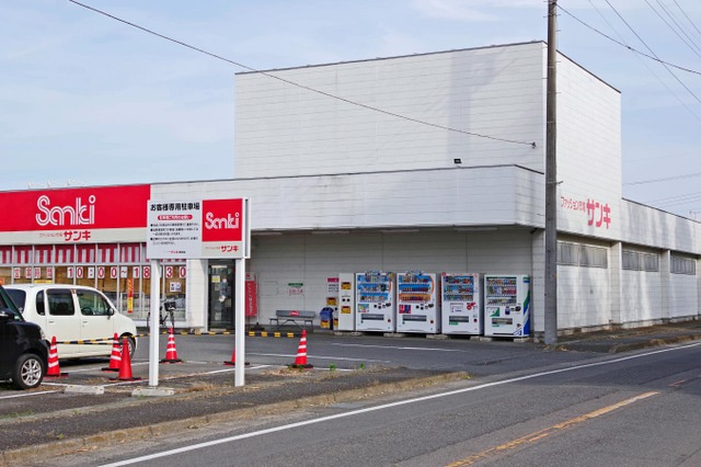 【ショッピングセンター】サンキ藪塚店 まで1053ｍ
