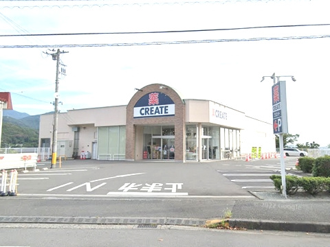 【ドラッグストア】クリエイトS・D秦野高校前店まで1962ｍ