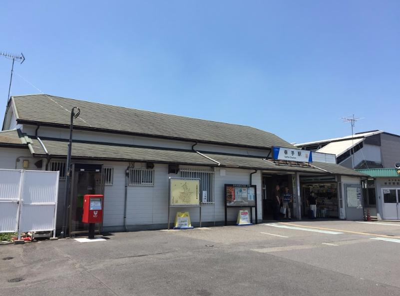 【駅】幸手駅まで2313ｍ