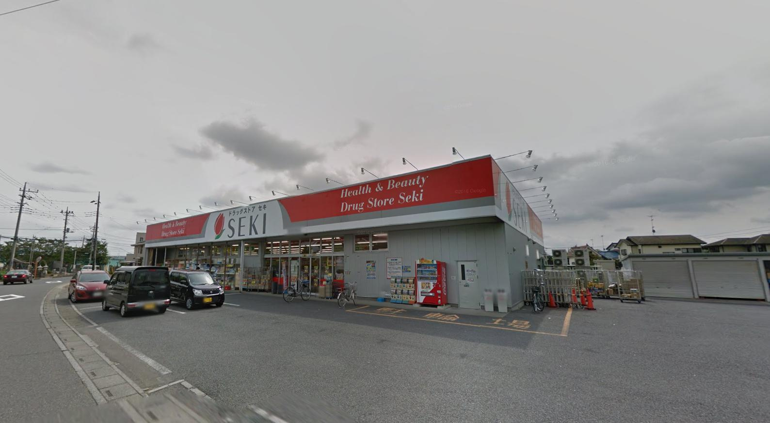 【ドラッグストア】ドラッグストアセキ　鷲宮西店まで293ｍ
