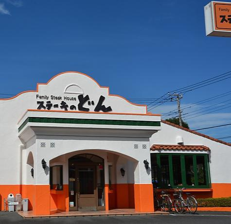 【焼肉】ステーキのどん　幸手店まで2109ｍ