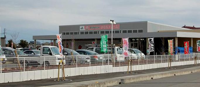 【スーパー】JA埼玉みずほ　JA埼玉みずほ農産物直売所　「さくらファーム」まで1720ｍ