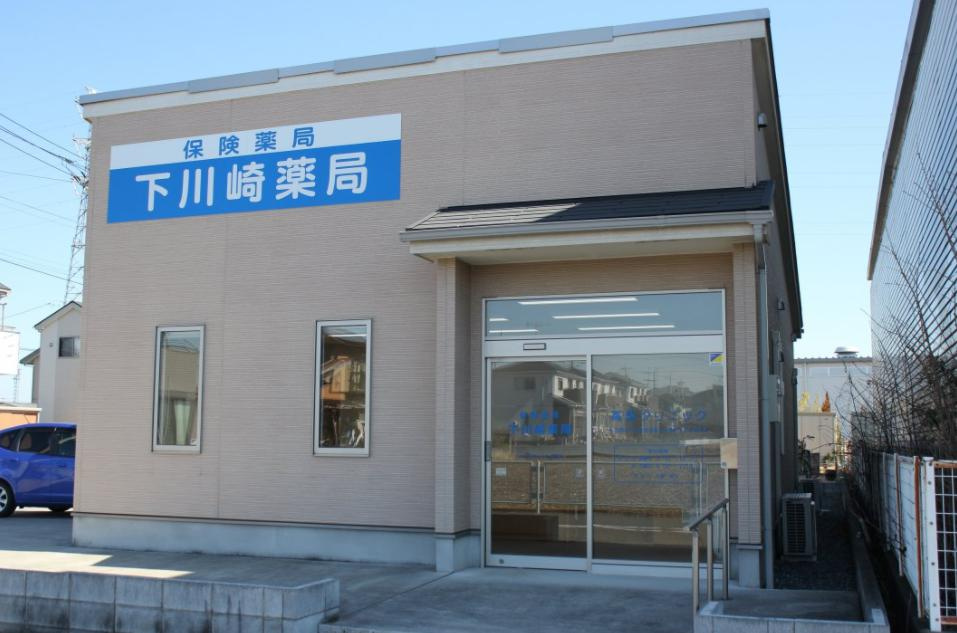 【ドラッグストア】下川崎薬局まで901ｍ