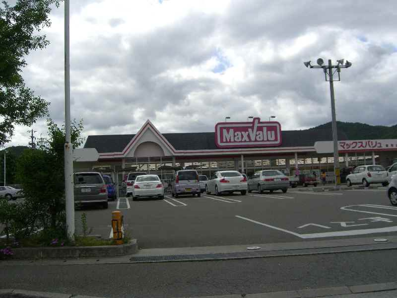 【スーパー】Maxvalu(マックスバリュ)　書写店まで727ｍ
