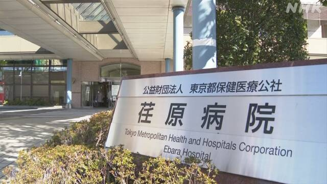 【総合病院】荏原病院まで527ｍ