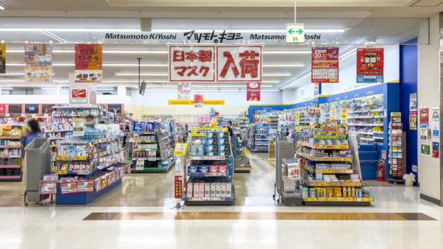 【ドラッグストア】マツモトキヨシ　豊洲店まで750ｍ