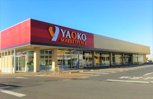 【スーパー】ヤオコー　竜ヶ崎店まで1045ｍ