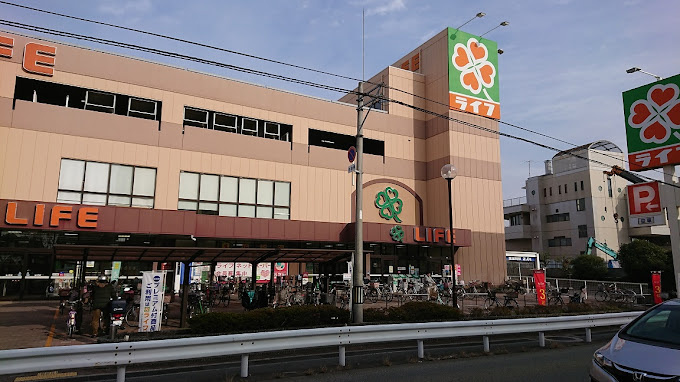 【スーパー】ライフ庄内店まで1020ｍ