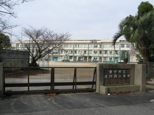 【小学校】庄内西小学校まで97ｍ