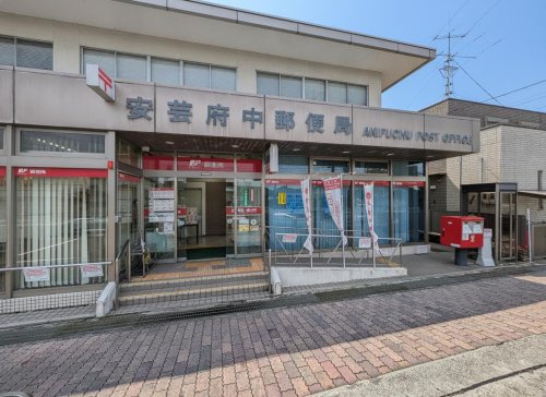 【郵便局】安芸府中郵便局まで255ｍ