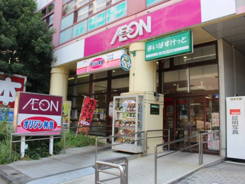 【スーパー】まいばすけっと　西台駅前店まで297ｍ