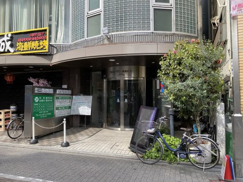 【内科】青川会(医療法人社団)池袋三好医院まで206ｍ