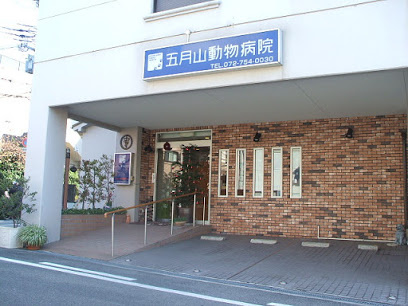 【動物病院】五月山動物病院まで1986ｍ