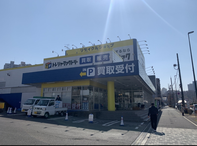 【インテリア】トレジャーファクトリー南大沢店まで1837ｍ
