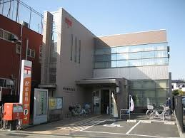 【郵便局】平塚横内郵便局まで1094ｍ