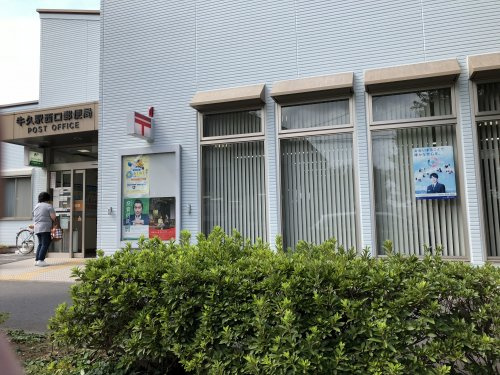【郵便局】牛久駅西口郵便局まで800ｍ