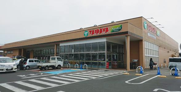 【スーパー】エコス　TAIRAYA(タイラヤ)　つくば大穂店まで1692ｍ