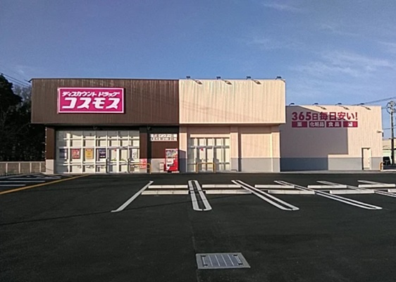 【ドラッグストア】ディスカウントドラッグコスモス花園インター店まで1181ｍ